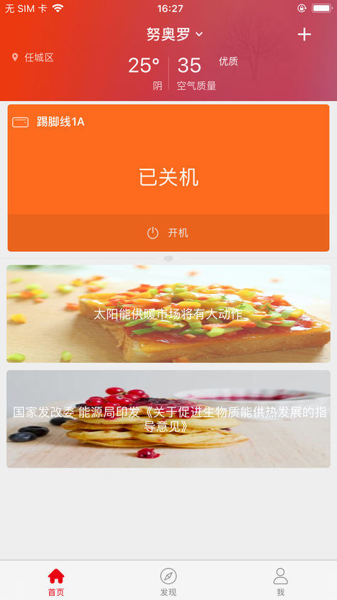 努奥罗iOS版