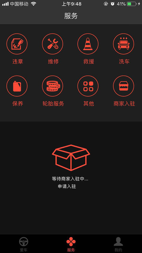 优达控车iPhone版