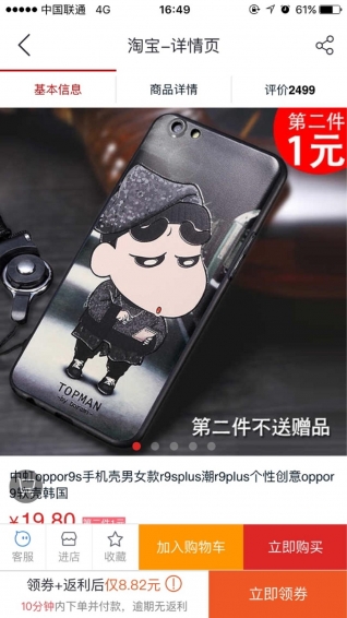 品多多app