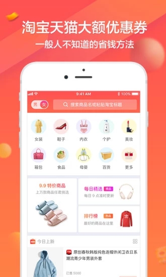 券小宝手机版