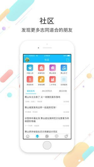 萧然在线app