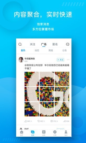 BQI社区app