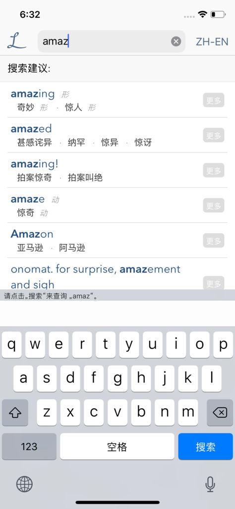 Linguee词典app