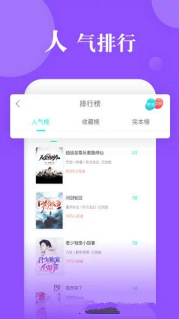 指尖文学 V3.0.6 官方版图3