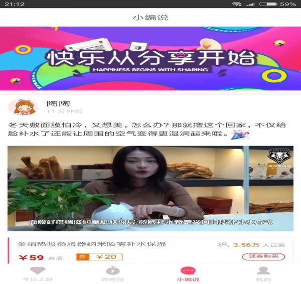淘优券