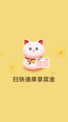 快递惠app