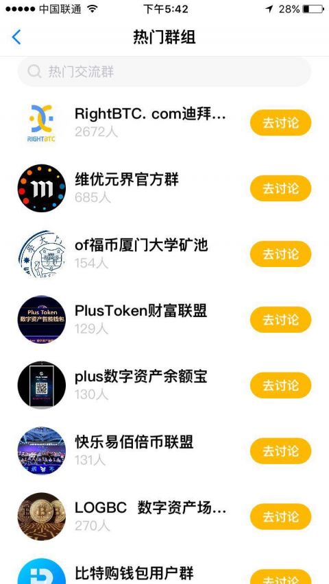 比特讯安卓版