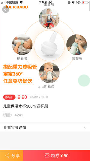 新疆包邮iphone版