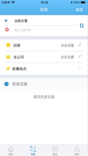 潍坊滨海公交