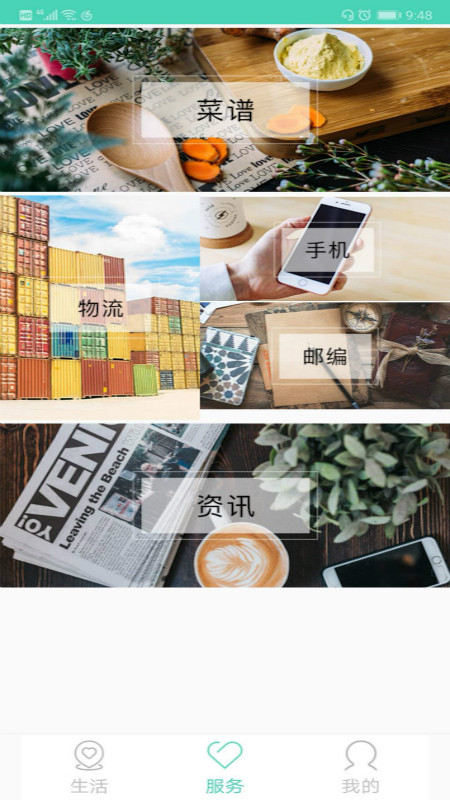 徐州市民通app