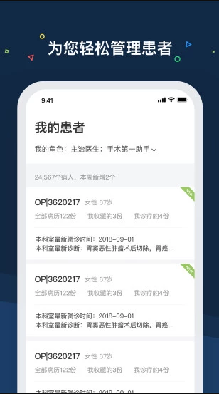 医渡云app