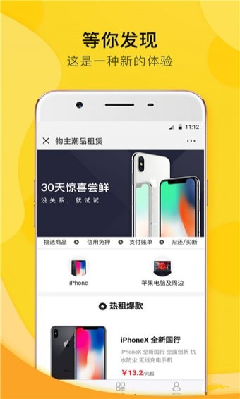 物主安卓版