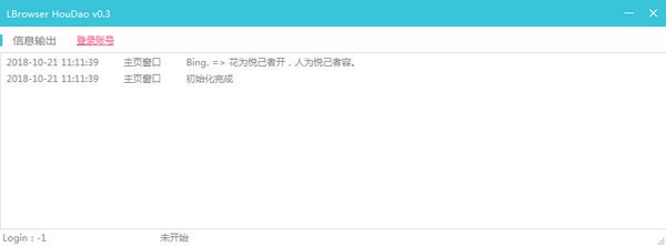 猴岛论坛自动回帖工具