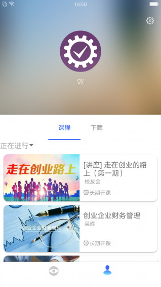 浙江线上大学app