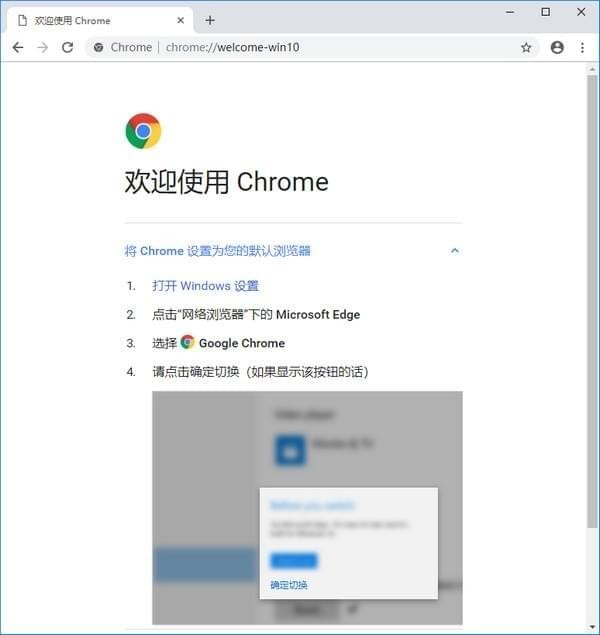 Chrome Canary下载