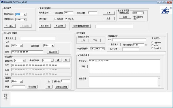 ZLG600A_DCP