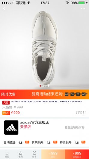 小白优惠帮安卓版