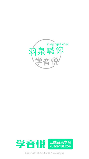 学音悦