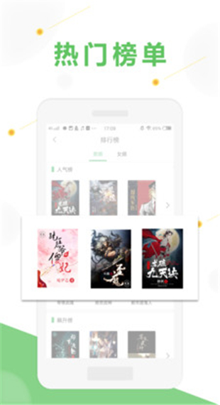 悦小说安卓版