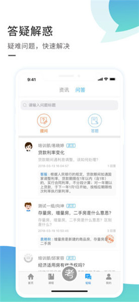 吉家学院ios版