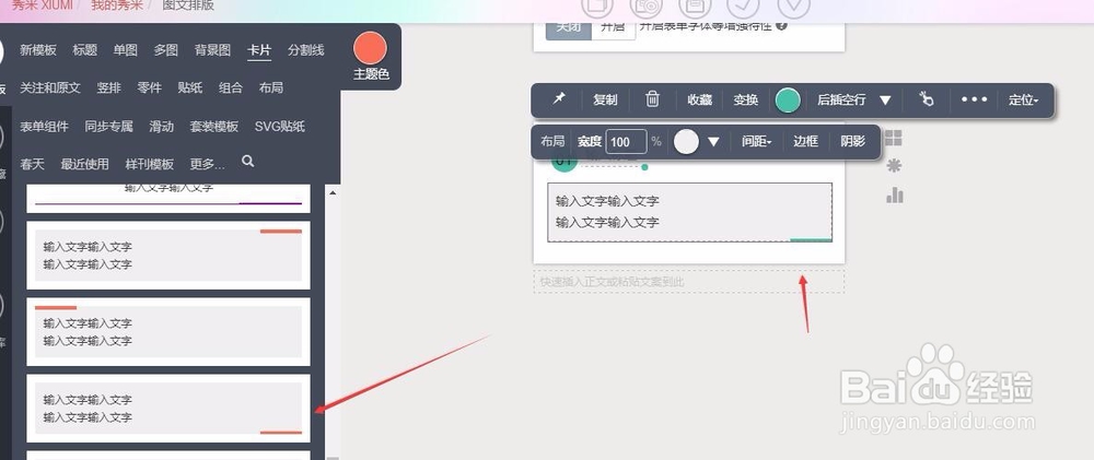 秀米编辑器手机版下载 v2.0.1 安卓版
