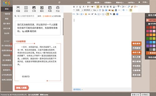 秀米编辑器|秀米编辑器手机版下载 v2.0.1 安卓