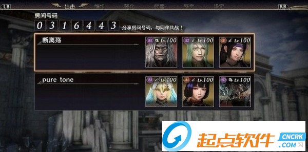 无双大蛇3联机补丁