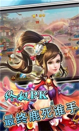 剑御蜀山手游版