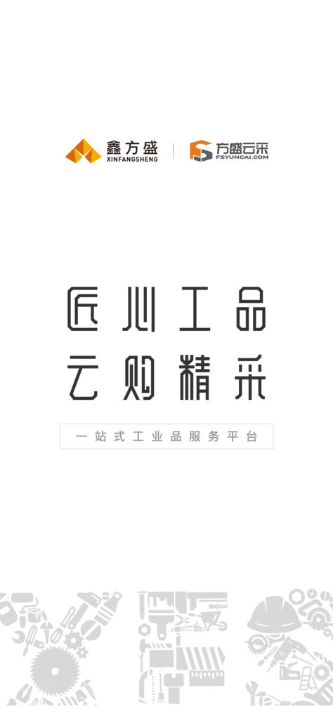 方盛云采app