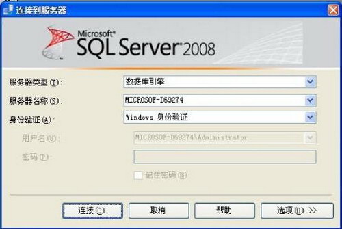 sql server 2008 r2 64位下载