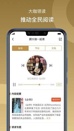总裁读书会安卓版
