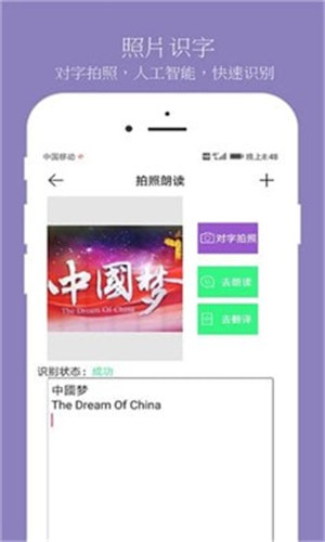 朗读大师安卓版