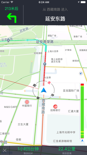 上海交通ios版