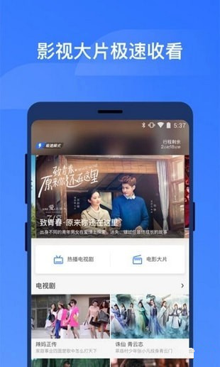 掌上高铁