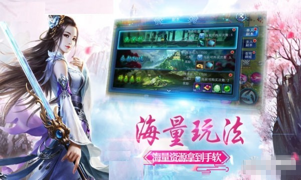 帝剑昆仑手游版