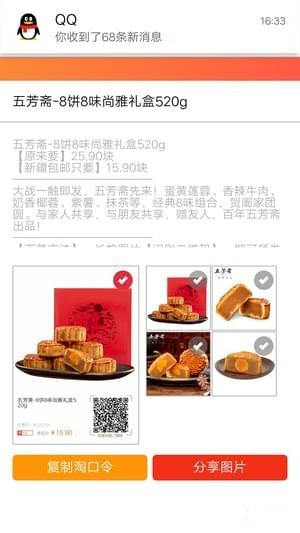 新疆包邮