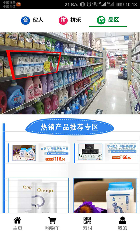 三滴水优品