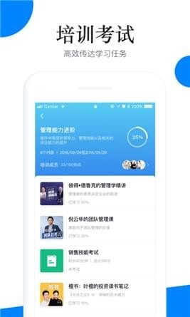 轻学堂安卓版