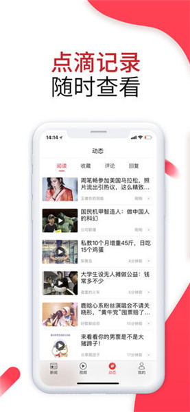 忆头条app