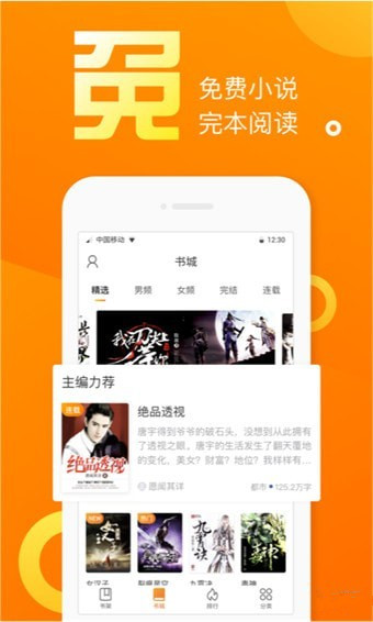 乐途小说app