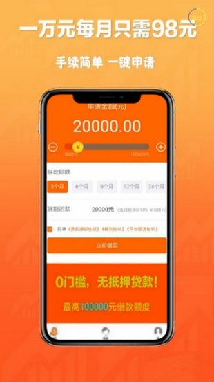 橘子贷app