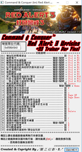 红警3修改器下载