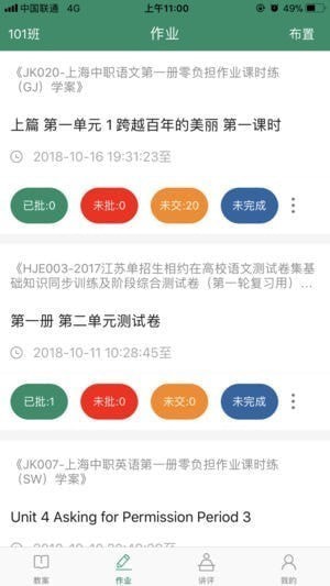 伴你成长教师
