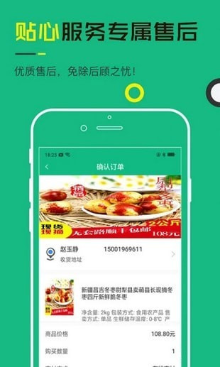 小白菜app