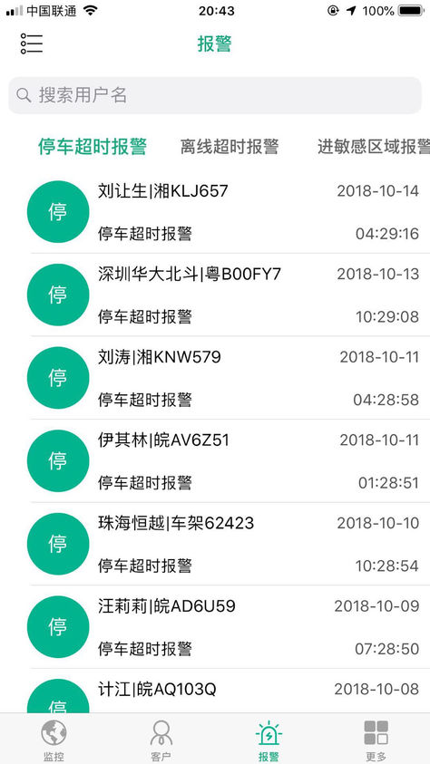 北斗智控