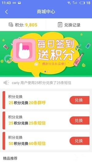 快递员小扁担下载