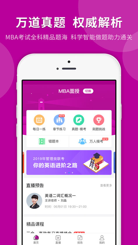 MBA快题库