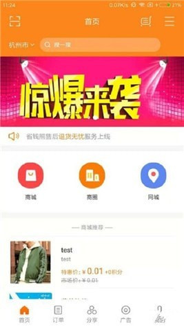 省钱熊app