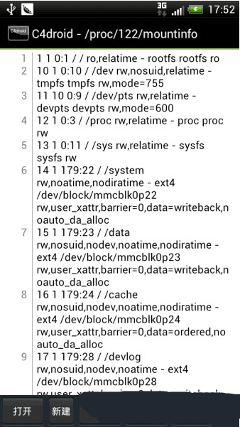 C4droid C++编译器 v5.01 最新版图2