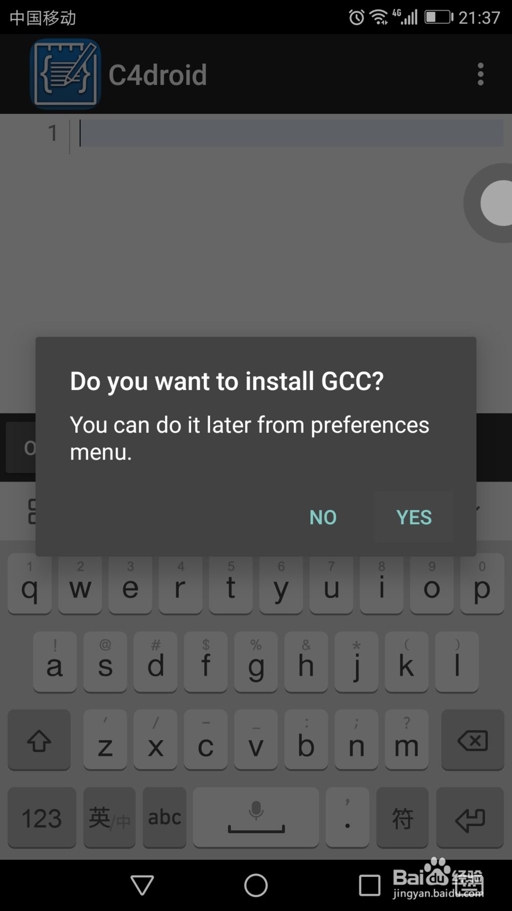 C4droid C++编译器 v5.01 最新版图5